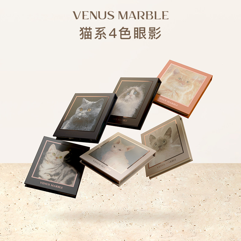 VENUS MARBLE series Kitty Earth colors Eye shadow animal Matte Eye shadow combinationin the Makeup/Perfume/Beauty tools , Eyeshadow  category - from Buy2taobao.com to provide professional Taobao agent buy service