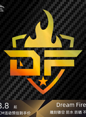 DREAMFIRE战队apex英雄游戏车贴汽车steam游戏防水反光镂空贴纸