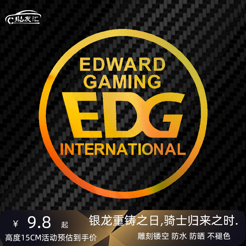 贴友汇EDG无畏契约瓦罗兰特贴纸