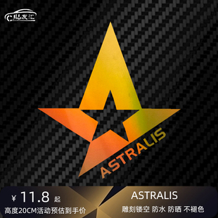 贴友汇A队Astralis贴纸csgo反恐精英车贴车身镭射反光个性汽车贴