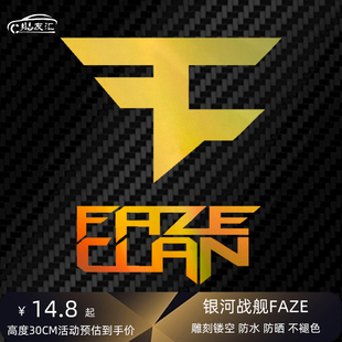 贴友汇csgo反恐精英游戏车贴Faze战队反光镂空车身反光汽车贴纸