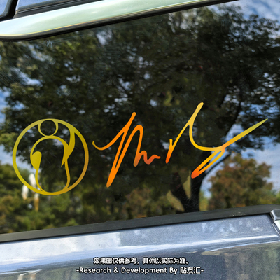TheShy签名LOL反光车贴
