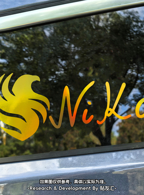 贴友汇NIKO猎鹰Monesy签名汽车贴纸车窗玻璃贴镭射文字车贴
