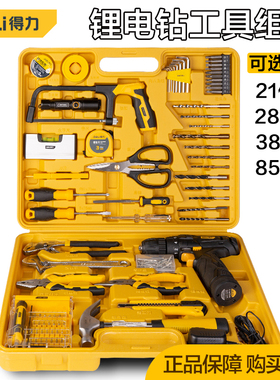 得力工具 锂电钻多功能工具套装85件家用日常手动五金维修DL1085L