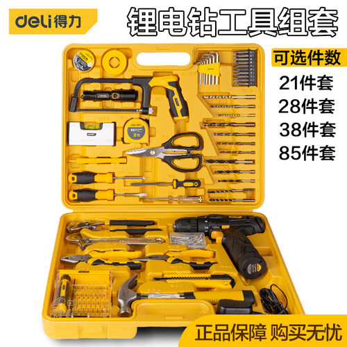 得力家用锂电钻五金维修工具箱套