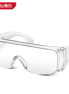 得力工具防冲击护目眼镜风沙飞溅防雾全屏可佩带近视眼镜DL522012