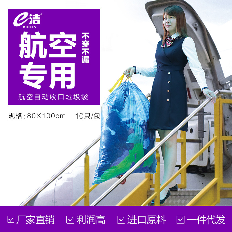 自动收口垃圾袋e洁自动收口手提