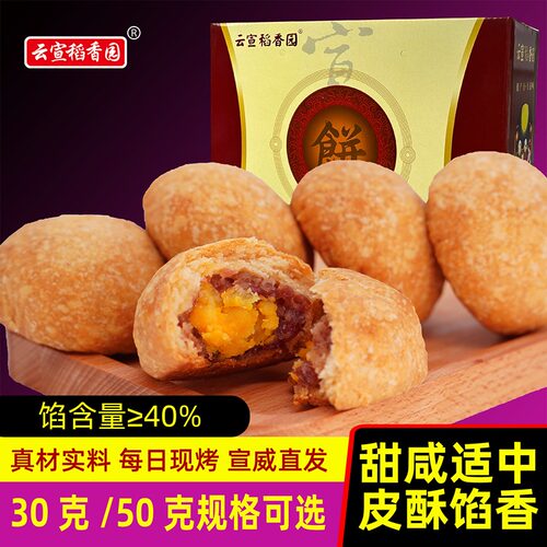 云宣稻香园手工云腿月饼