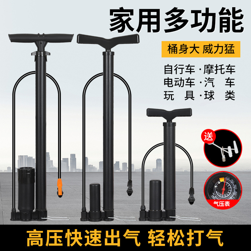 高压打气筒自行车电动车打气筒摩托车充气筒家用气管打气筒