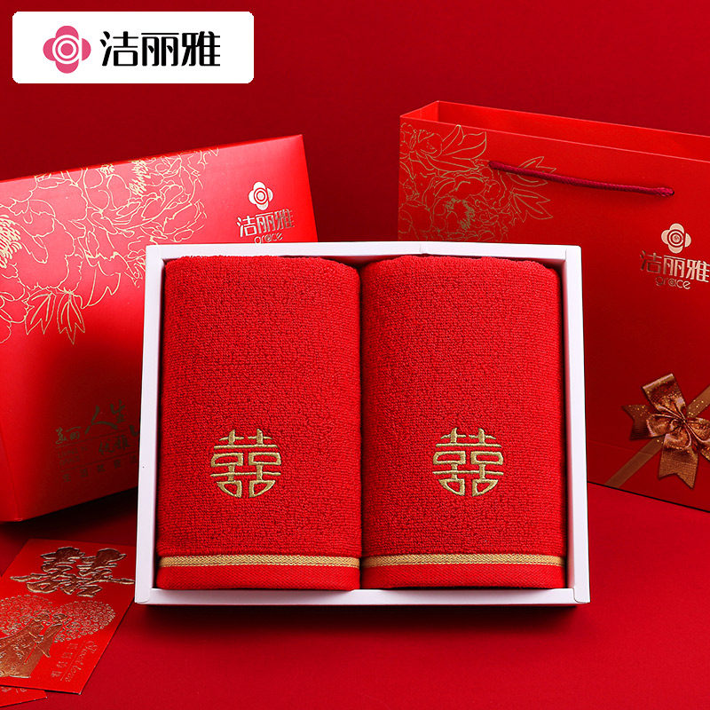 洁丽雅喜庆红色毛巾纯棉礼盒团购伴手礼刺绣结婚礼品不掉毛不掉色