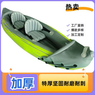 橡皮艇双人独木舟boat海洋舟皮筏艇竞技漂流船充气船钓鱼船kayak