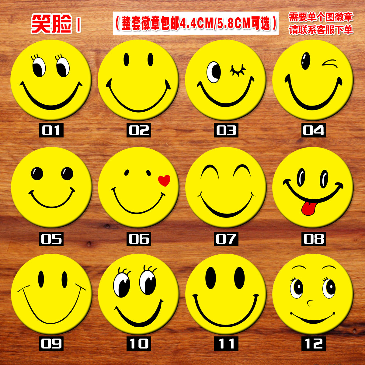 卡通胸牌 笑脸动漫图案 微笑徽章 爱心胸针 新品一套 可定做