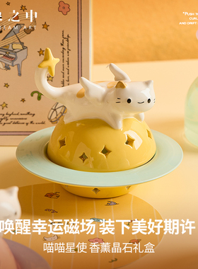 猫咪元素无火香薰晶石礼盒实用生日礼物女生可爱闺蜜扩香石小摆件