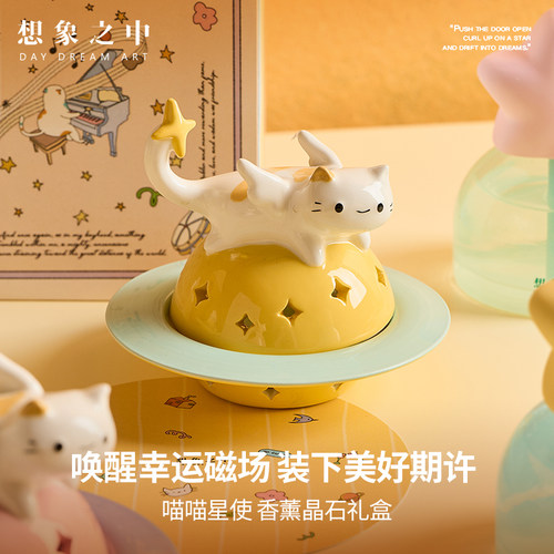 喵喵星使香薰晶石礼盒伴手礼摆件