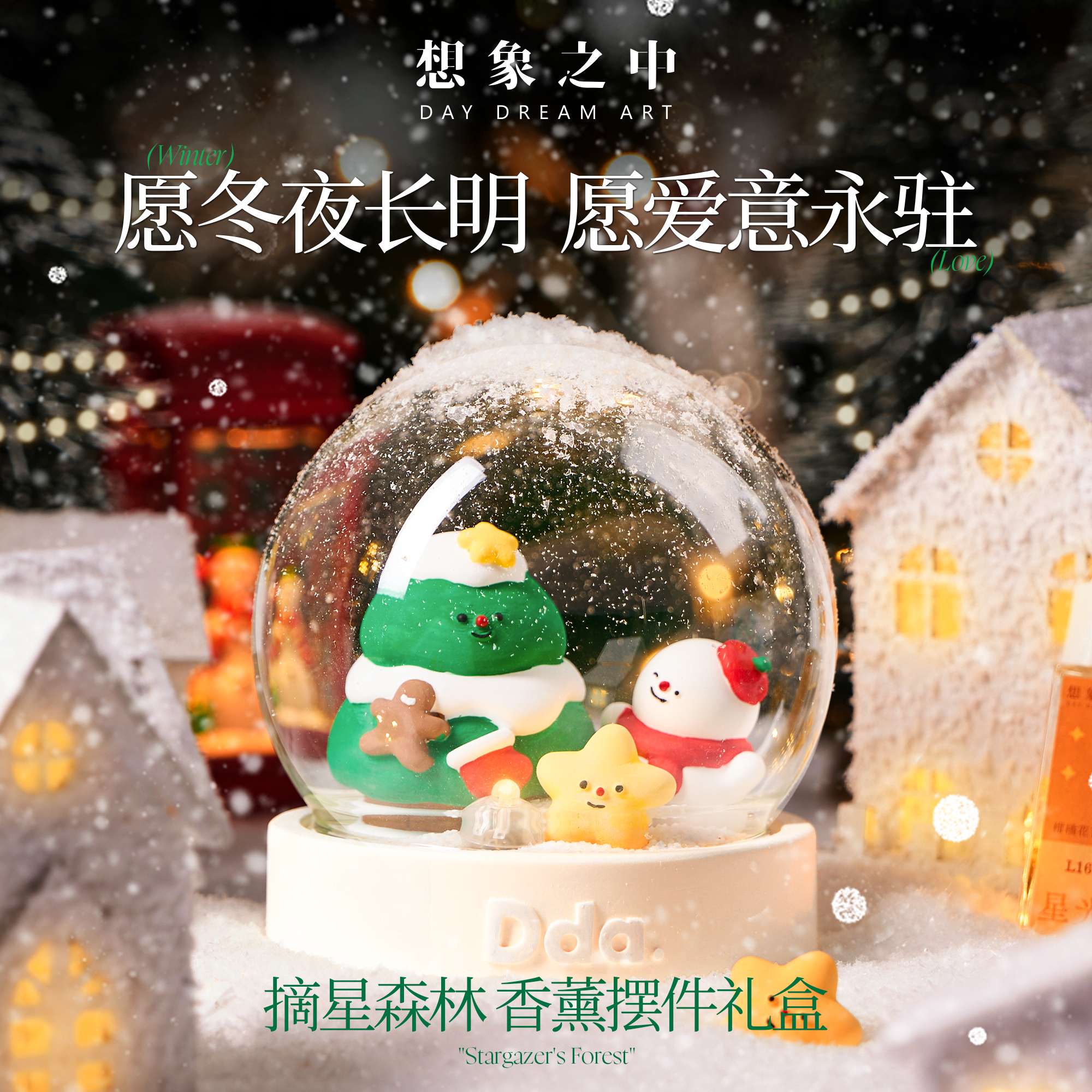 跟随闪亮圣诞树开启一场冬日巡游