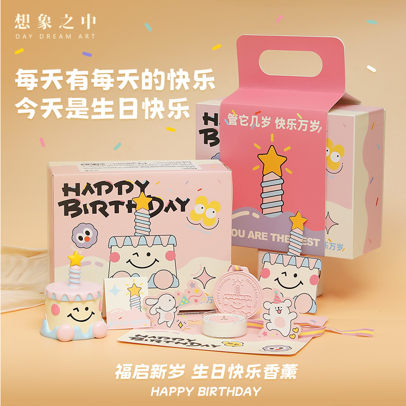 香薰蜡烛礼盒生日礼物送男女生日