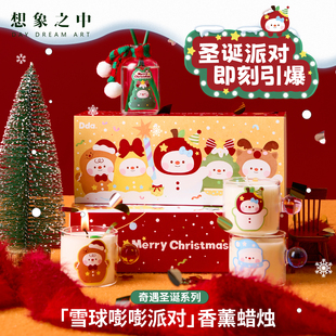 圣诞节礼物香薰蜡烛礼盒送女生闺蜜卡通生日小众高级感实用礼品