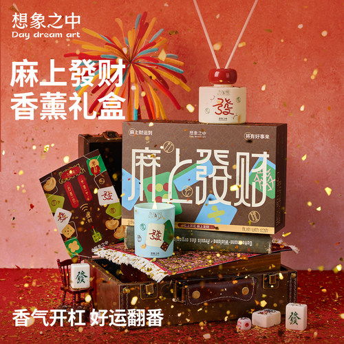 听牌自摸香伴疗愈时光