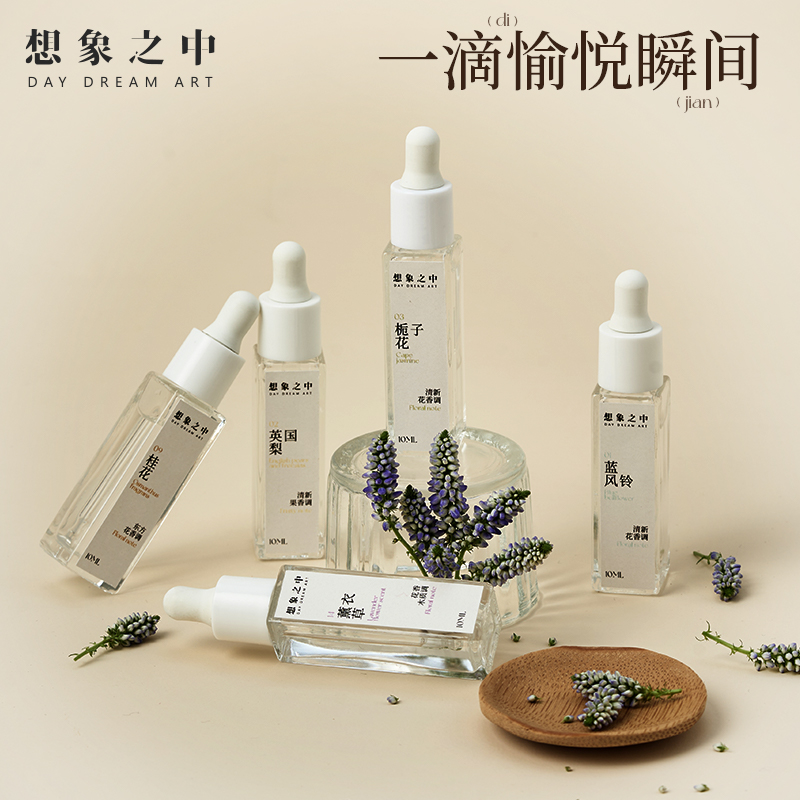 想象之中植物精油扩香持久