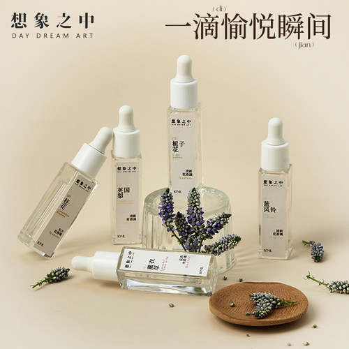 想象之中植物精油扩香持久