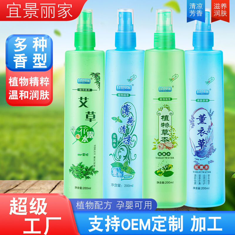 3瓶装植物驱蚊止痒蛇胆金银花