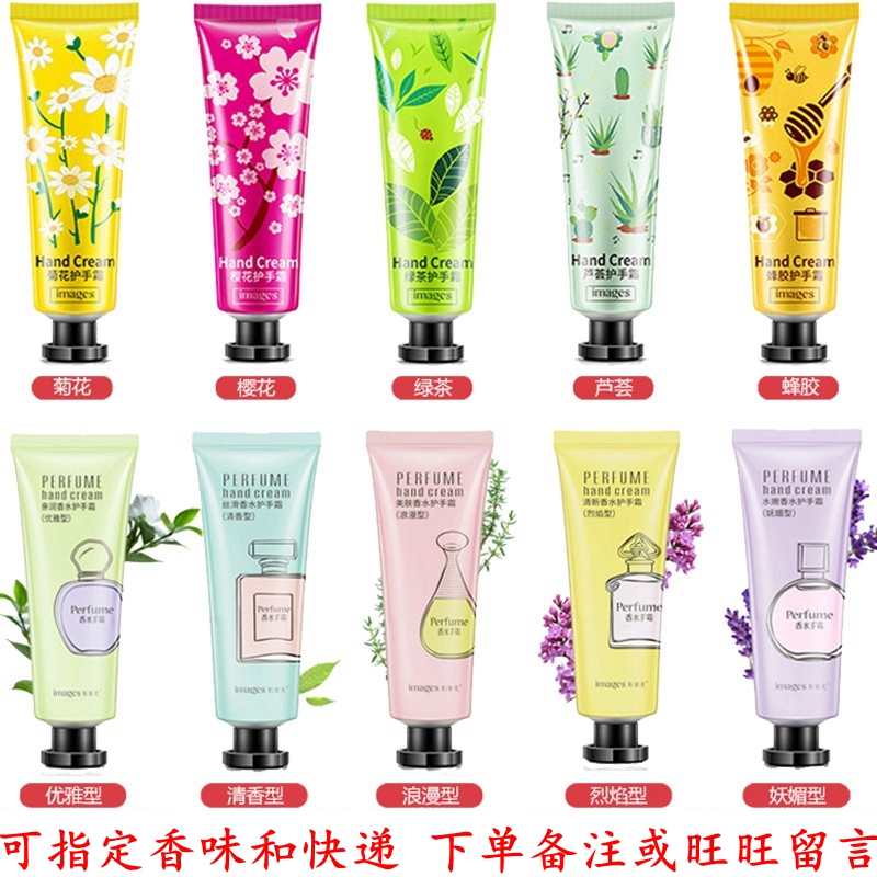 形象美香水护手霜樱花蜂胶芦荟菊花绿茶滋润保湿补水防干裂不油腻,美容护肤/美体/精油,护手霜,淘宝优惠券,粉丝福利购,淘宝优惠卷