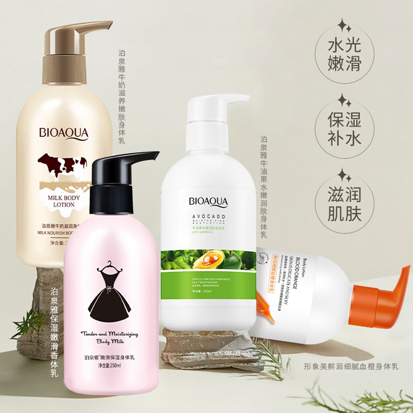 泊泉雅香氛水嫩迷人身体乳滋润嫩滑补水保湿润肤乳秋冬身体护肤品