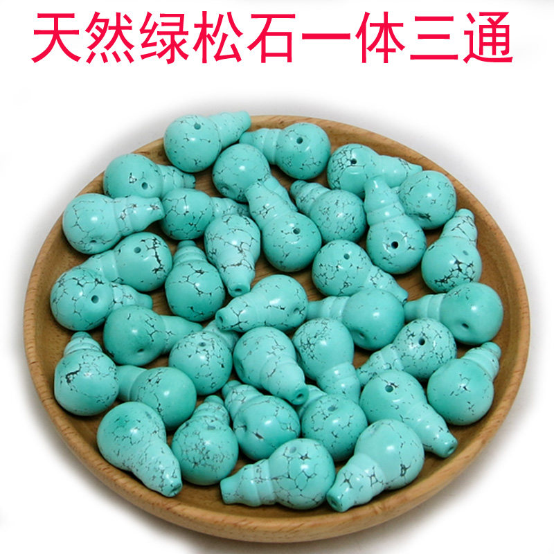 湖北天然绿松石一体三通佛头铁线桶珠散珠星月菩提子佛珠顶珠配饰