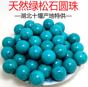 天然湖北绿松石散珠圆珠弟子珠隔珠原矿手串金刚星月菩提配饰配件