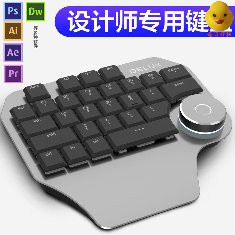 设计师键盘单手键盘电脑编程旋钮调控语音自定义快捷键工具在类目 电脑硬件/显示器/电脑周边, 键盘中 - 来自Buy2taobao.com提供专业的淘宝代购服务