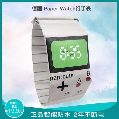 papr德国斯watch美学只纸手表