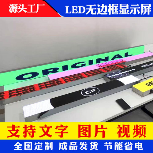 led条形创意显示屏装修装饰