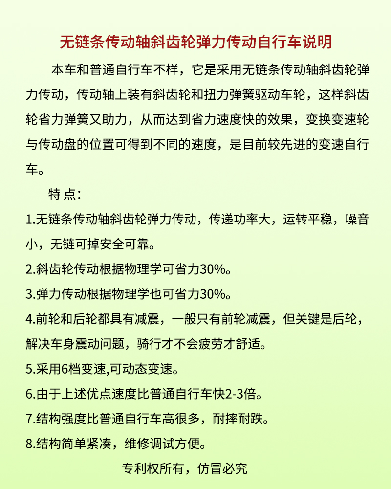 新品新型省力无链条传动轴斜齿轮弹力传动山地自行车快速轻松双减