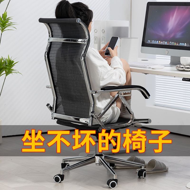 人体工学网布升降金属可趟透气椅