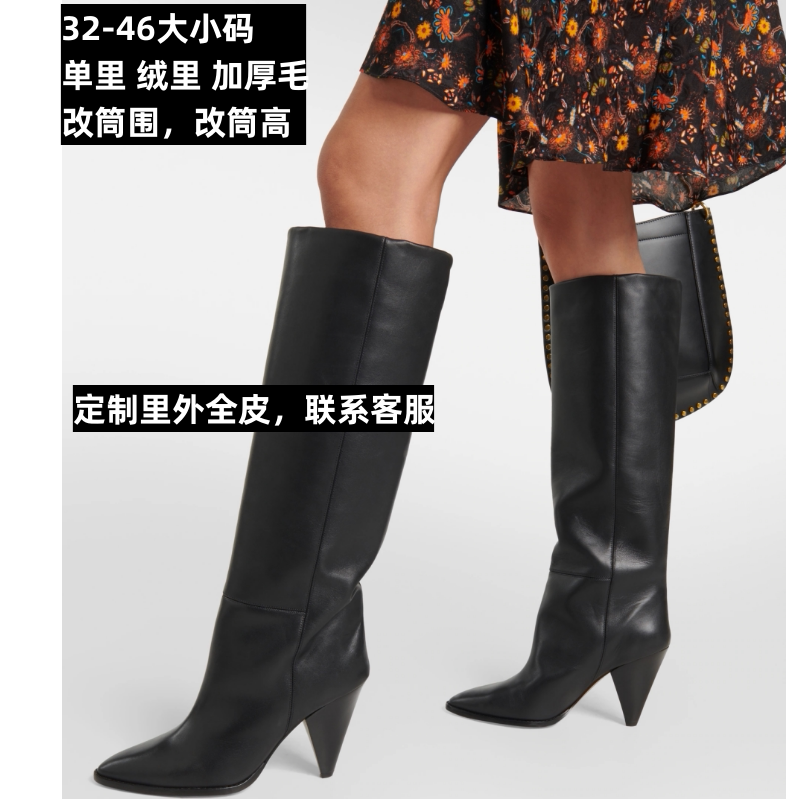 跨境亚马逊真皮定做筒围改筒高