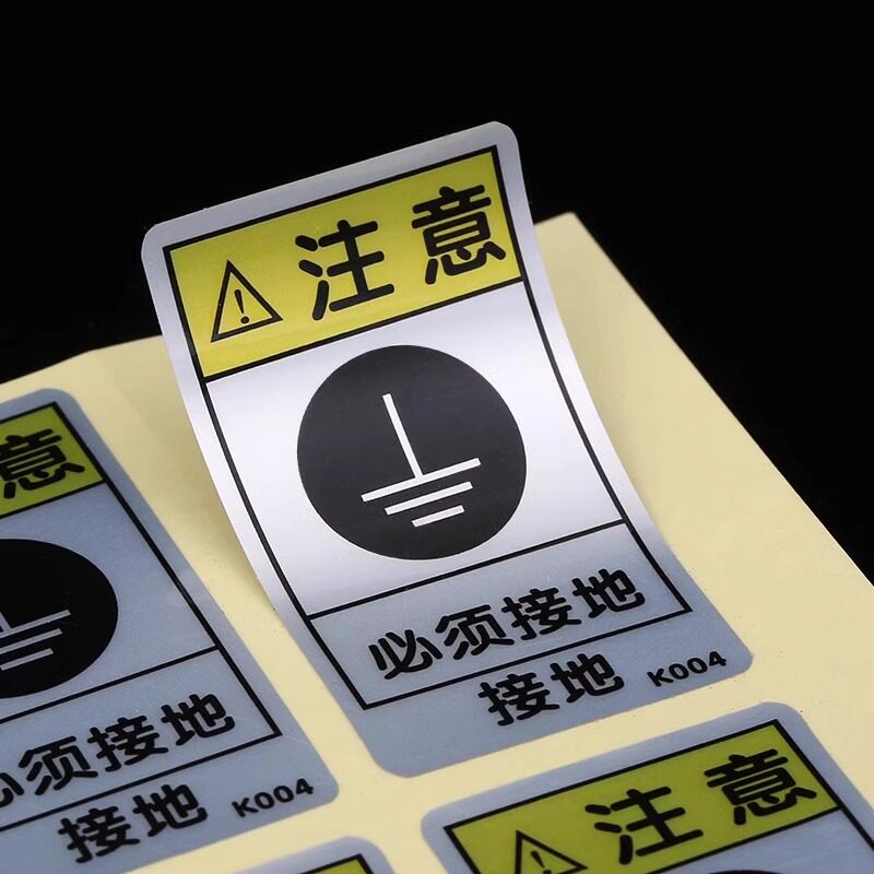 哑银流水号合格证pvc产品标签