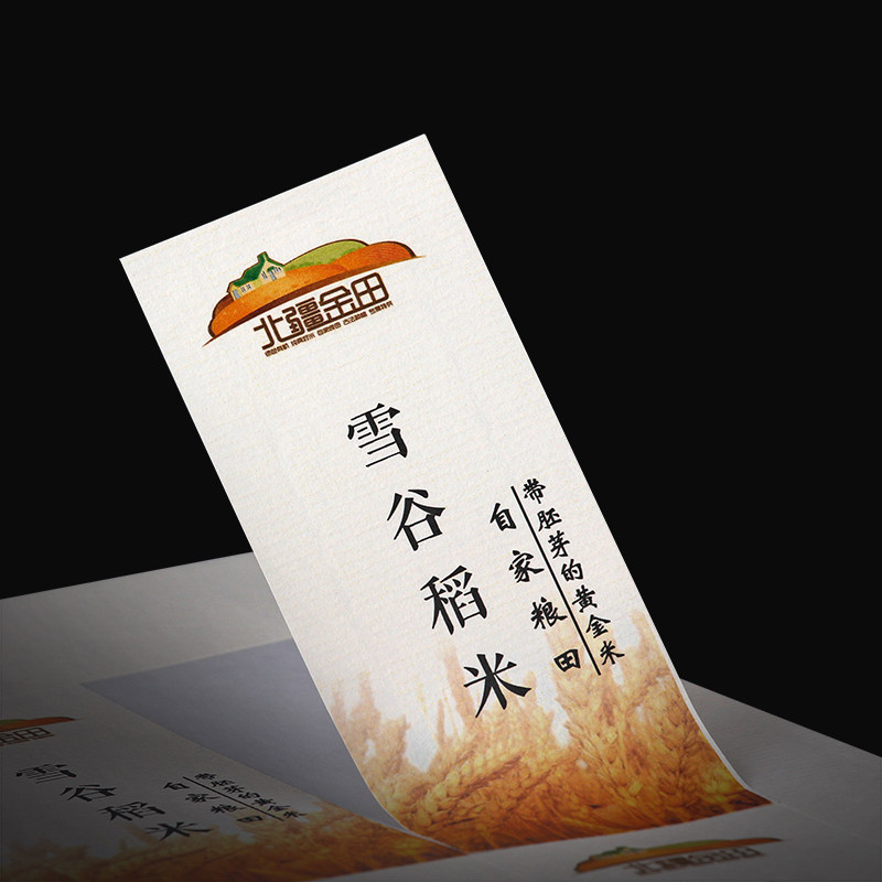 茶叶复古牛皮纸商标不干胶