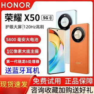 5G手机曲屏5800毫安大电池老人学生拍照游戏120hz X50 honor 荣耀