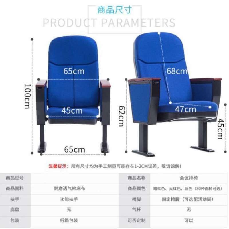 礼堂椅排椅阶梯教室剧场椅剧院椅影院椅报告厅座椅布艺会议室椅子 商业/办公家具 剧院椅/礼堂椅/阶梯椅系列 原图主图