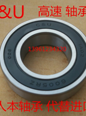 C&U人本轴承6308RZ/P5/6309/6310/6311/6312/6313/6314/6315RS正