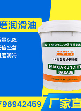 390度高温脂黄油15kg桶装锂基脂