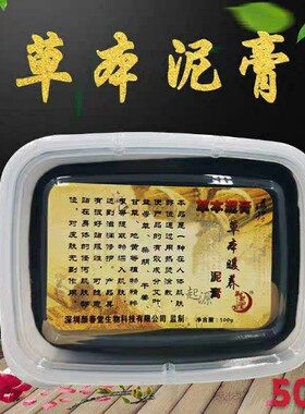 御熙堂泥灸500g草本全身通用养生