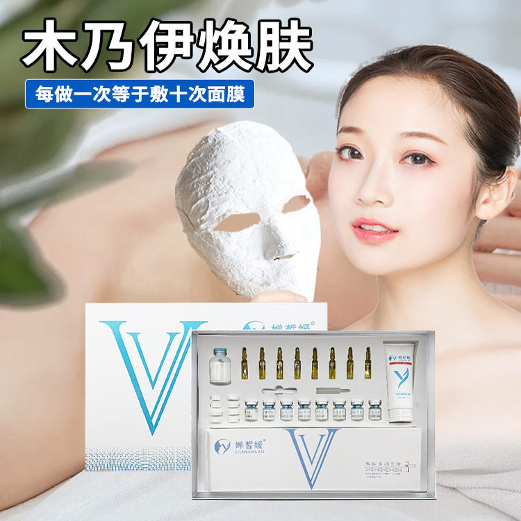 美容院专用木乃伊焕肤套盒提亮肤色提拉紧致V脸微雕5d绷带支架膜