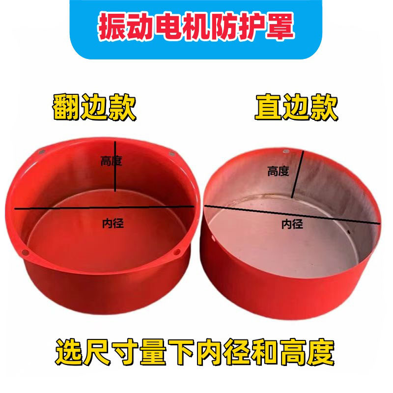 振动电机防护帽风罩YZSO直边VB翻边保护壳红桔冲压圆铁防尘盖定制,五金/工具,电机配件,淘宝优惠券,粉丝福利购,淘宝优惠卷