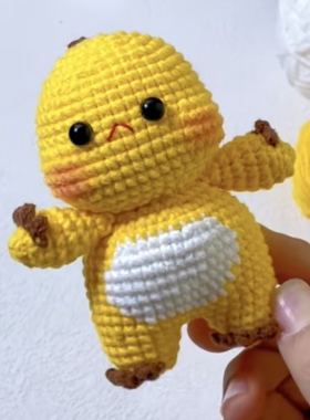 DIY手工编织小奶龙玩偶钩针挂件材料包毛线编织制作钥匙吊坠玩偶