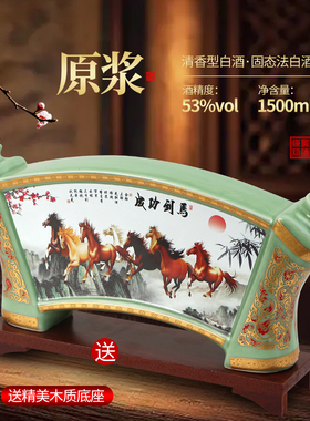 鸿运当头清香型粮食白酒53度1500ml马到功成陶瓷摆件收藏礼盒酒