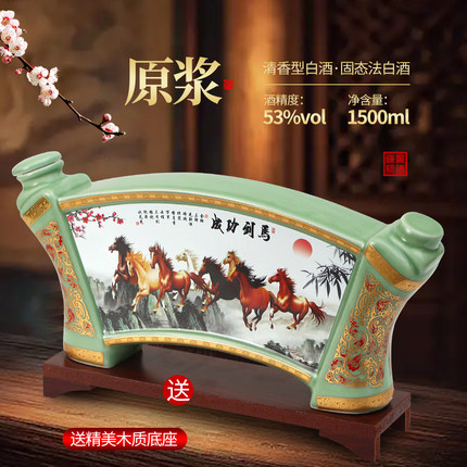 鸿运当头清香型粮食白酒53度1500ml马到功成陶瓷可摆件收藏礼盒酒