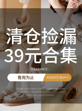 【39元合集】清仓特价女拖鞋加绒保暖厚底毛毛拖鞋秋冬断码