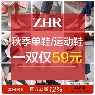 女休闲运动鞋 特价 百搭单鞋 清仓断码 小白鞋 ZHR奥特莱斯厚底老爹鞋