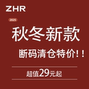 ZHR则则【29起清仓捡漏】秋冬外穿厚底靴子休闲鞋售完不补